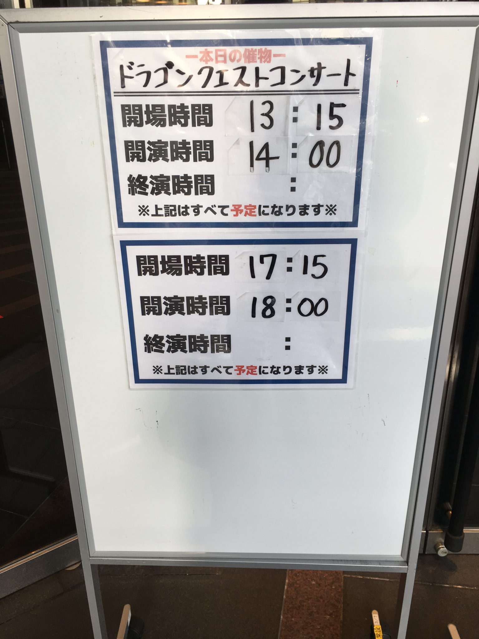 Osaka Shion Wind Orchestra ドラゴンクエストコンサート ドラクエ4 5 6 In 神戸 追加公演 参加レポート Mnaの世界