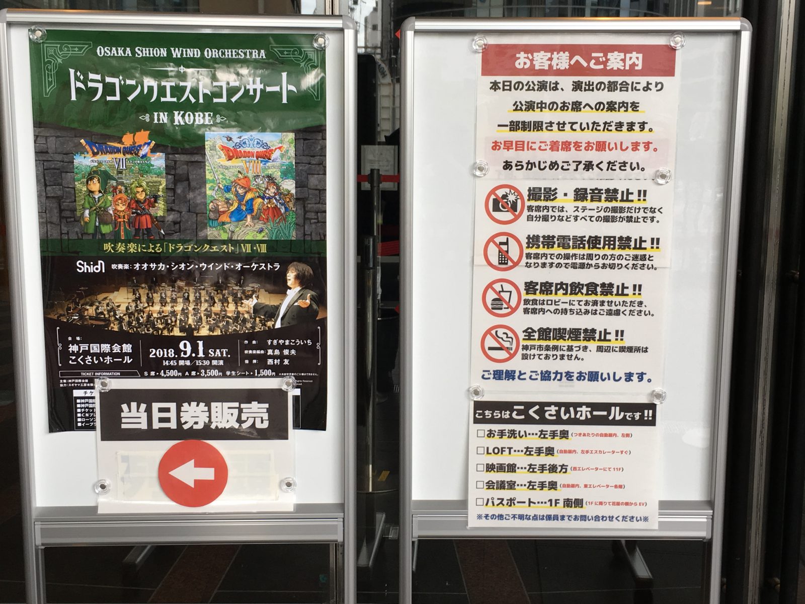 Osaka Shion Wind Orchestra ドラゴンクエストコンサート ドラクエ7 8 In 神戸 参加レポート Mnaの世界